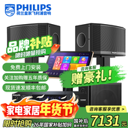 飛利浦【國家補貼】家庭ktv音響套裝唱歌全套設備 卡拉ok點(diǎn)歌機功放音箱組合 家用客廳唱歌K歌設備 【含低音炮】12吋2.1豪華版套裝 圖片色