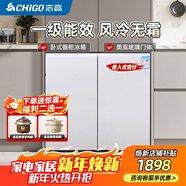 志高（CHIGO）冰箱廚房柜臺下嵌入式家用大容量雙開(kāi)門(mén)臥式風(fēng)冷無(wú)霜一級能效 【75cm寬】皓月白/風(fēng)冷無(wú)霜/一級能效