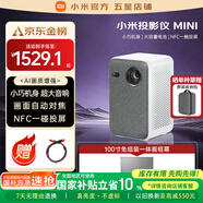 小米（MI）Redmi投影儀3Pro家用家庭影院投影 智能高清辦公會(huì )議巨幕影院教學(xué)培訓臥室戶(hù)外露營(yíng)便攜小型投影機 小米投影儀MINI+100寸畫(huà)框幕