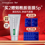 花印洗面奶深層清潔潔面乳保濕女男士 泡沫細膩護膚品生日禮物 【進(jìn)口男士】男士保濕洗面奶130g