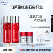 珀萊雅（PROYA）紅寶石水乳輕潤霜淡紋護膚嘗鮮盒（水20ml+乳20ml+輕潤霜5g）