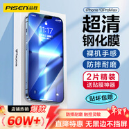 品勝 適用蘋(píng)果13ProMax鋼化膜iphone13ProMax手機膜高清無(wú)邊防摔抗指紋貼膜全覆蓋耐磨防刮鋼化膜 2片