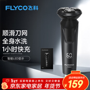 飛科（FLYCO）【年貨禮物】電動(dòng)剃須刀男士刮胡須刀快充FS903生日新年禮物送男生好友老公送父親爸爸