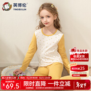 英博倫春秋季女童內衣套裝純棉薄款兒童秋衣秋褲小女孩棉毛衫睡衣 80778黃白 160 cm