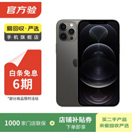 Apple iPhone 蘋(píng)果12 Pro Max 二手手機 支持移動(dòng)聯(lián)通電信5G 學(xué)生機 國行 石墨色 256G白條6期免息0首付