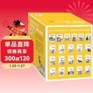 沈石溪畫(huà)本系列· 珍藏版禮盒裝（共21冊）“動(dòng)物小說(shuō)大王”經(jīng)典作品合輯  