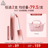 3CE絲絨唇釉升級版#06WALKNTALK珊瑚?？诩t唇膏B