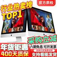 蘋(píng)果 Apple imac 二手蘋(píng)果一體機電腦臺式機 21.5/27英寸 4K/5K 辦公設計剪輯 京選電腦 | 一機一檢 19年27寸R02【i9-32-1T固態(tài)】獨顯4G