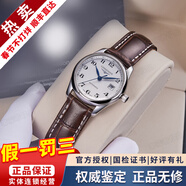 浪琴（LONGINES）【二手99新】浪琴名匠系列女表時(shí)尚休閑商務(wù)防水瑞士二手奢侈品腕表女士自動(dòng)機械手表 【25.5MM】白盤(pán)皮帶L2.128.4.78.3