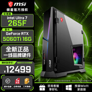 微星?；赎狝S Ultra U7 265F/RTX5060/16G DDR5/1T 電競游戲臺式電腦主機設計師辦公整機組裝機家用 U7 265F/5060Ti16G/32G/1TB