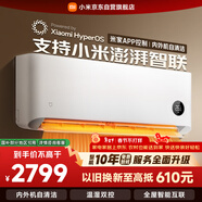 小米米家空調 巨省電 2匹 一級能效變頻 快速冷暖 空調掛機 KFR-50GW/N2A1 整機十年質(zhì)保