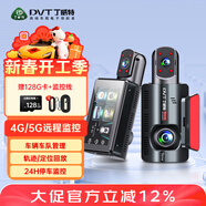 丁威特ai行車(chē)記錄儀免走線(xiàn)車(chē)內外雙錄手機互聯(lián)高清紅外夜視24小時(shí)停車(chē)監 4G遠程監控/定位軌跡128G卡 車(chē)前車(chē)內雙鏡頭