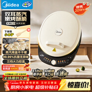 美的（Midea）電餅鐺 電餅檔 家用雙面加熱煎烤機烙餅專(zhuān)用鍋 加大加深三明治機早餐機大尺寸烤肉抗菌電煎鍋30J58