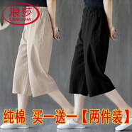 浪莎（LangSha）單/兩件裝 純棉闊腿褲女2025夏季高腰寬松休閑褲七分褲 麻色+黑色 2XL 125-140斤
