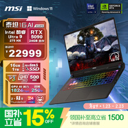 微星（MSI）泰坦16 AI 2025 國家補貼 16英寸游戲本筆記本電腦(Ultra9-275HX 滿(mǎn)血RTX5090 16G 1TB 2.5K240Hz)