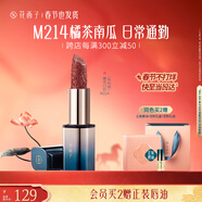 花西子【新年禮物】雕花口紅M214唇膏滋潤不掉色氣質(zhì)顯白提氣色