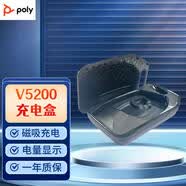 繽特力（PLANTRONICS）POLY5200升級版商務藍牙耳機 耳掛式單耳降風噪藍牙耳麥 Legend傳奇30/50/50UC 5200充電盒