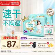 幫寶適散熱王者一級幫拉拉褲新生兒嬰兒尿不濕尿片超薄透氣L72