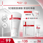 薇諾娜屏障舒緩潔面乳80g修護補水保濕洗面奶男女護膚品新年