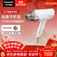 松下（Panasonic）負離子電吹風(fēng)機高速大功率不傷發(fā)家用低噪速干護發(fā)送女友新年情人節禮物年會(huì )獎品白色EH-WNE6A