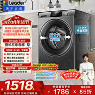 統帥（Leader）海爾出品 滾筒洗衣機 全自動(dòng)家用小戶(hù)型  8公斤超薄嵌入 京東自營(yíng)以舊換新家補貼 G80B22SGTD