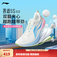 李寧吾適5S 6.0丨跑步鞋男新款緩震回彈舒適透氣中長(cháng)跑支撐休閑運動(dòng)鞋 云霧白-1 40