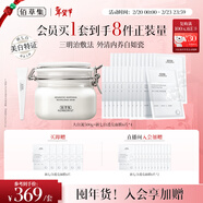 佰草集新七白美白大白泥奶皮面膜4盒組合三明治套裝情人節禮物