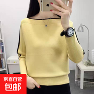 一字領(lǐng)蝙蝠衫寬松外穿女士毛衣短款長(cháng)袖針織打底衫洋氣百搭上衣 5531黃色 M  【建議96斤-110斤】