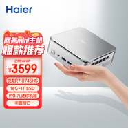 海爾（Haier）云悅mini R主機辦公商務(wù)家用學(xué)習迷你臺式機工控電腦(R7-8745H 16G 1TB SSD)冷霜銀 娛樂(lè )游戲整機