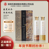 五糧濃香五糧液 春夏秋冬 書(shū)畫(huà)雙絕酒 52度濃香型白酒 五糧液股份出品 52度 500mL 2瓶 （一禮盒裝）