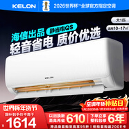 科龍空調靜省電QS 海信出品 新一級能效 臥室變頻冷暖 輕音大風(fēng)量 AI省電臥室掛機 以舊換新 大1匹一級能效26QS