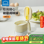 樂(lè )扣樂(lè )扣（LOCK&LOCK）磁吸勺調味罐廚房調料瓶罐佐料盒調料撒鹽罐密封防潮380ML米色