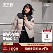 波司登（BOSIDENG）【新年聯(lián)名】25新款羽絨服商場(chǎng)男女同款運動(dòng)系列短款學(xué)生外套 【店長(cháng)推薦】寒露粉1956 XL 175/96A 體重約130-140斤
