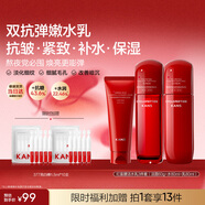 韓束紅蠻腰潔水乳3件套抗皺緊致補水保濕化妝護膚品套裝新年禮物