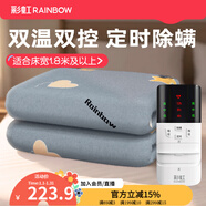 彩虹雙人智能定時(shí)自動(dòng)斷電除螨雙控雙溫電熱毯電褥子家用取暖 【雙控除螨】200*180cm無(wú)紡布-A