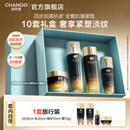 自然堂冰肌緊致抗皺水乳套裝 提拉輪廓淡紋滋潤護膚品女神節禮物送媽媽 【年貨囤貨】冰肌多肽抗皺四件套禮盒*10