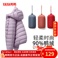 鴨鴨（YAYA）佟麗婭同款輕薄羽絨服女新款秋冬季休閑短款連帽輕便韓版排骨外套 淺紫色 3XL