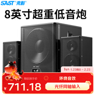 先科（SAST）A19家庭音響組合家用電視KTV超重低音炮臺式電腦筆記本大功率有源木質(zhì)多媒體藍牙音箱