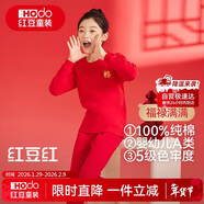 紅豆兒童內衣套裝純棉男童秋衣秋褲本命年紅色女童新年衣服H1070 130