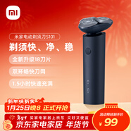 米家【年貨禮物】電動(dòng)剃須刀S101小米刮胡刀18刀快速剃凈雙環(huán)刀網(wǎng)防夾須1.5小時(shí)快充 暮光藍 生日禮物