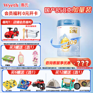 惠氏【官方授權】官方店藍鉆啟賦奶粉嬰幼兒配方奶粉新國標 2段 藍鉆【國產(chǎn)新國標】* 850g 1罐