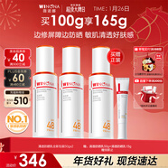 薇諾娜清透防曬乳雙支裝防曬霜隔離霜護膚品化妝品男女新年