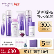 Dr.Soins詩(shī)丸準孕婦護膚品補水保濕洗面奶面霜精華眼霜隔離氣墊bb水乳套裝專(zhuān)用 奢潤修顏煥采6件套