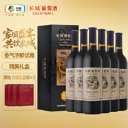 長(cháng)城 特選級解百納干紅葡萄酒750ml*6瓶整箱裝紅酒禮盒 年貨禮盒送禮