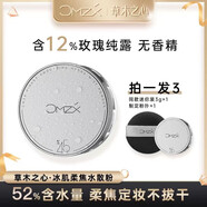 草木之心52%含水量冰肌水散粉3.0控油定妝持久蜜粉干皮啞光定妝粉粉餅 正裝*1+旅行裝3g*1+同款定制粉撲*1 10g