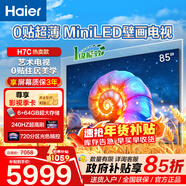 海爾（Haier） 電視 H7C新品0貼超薄MiniLED 240Hz高刷 百級分區背光 4K超高清護眼游戲電視一級能效 85英寸 新品0貼超薄240Hz分區背光85H7C