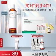 達爾膚（DR.WU）杏仁酸拋光精粹水果酸爽膚水去閉口粉刺補水保濕送女友護膚 【輕酸】毛孔水150ml+精華2ml*2+補水面膜1片