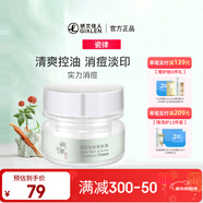 瓷律清肌祛痘煥膚霜滋潤保濕細膩早晚面霜護膚品女士學(xué)生潤膚 30g