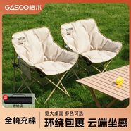 gosoo戶(hù)外折疊椅露營(yíng)椅子加棉月亮椅靠背椅懶人釣魚(yú)椅便攜野餐折疊凳子