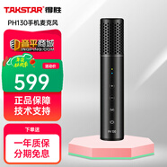 得勝TAKSTAR H5 K歌寶 無(wú)線(xiàn)藍牙麥克風(fēng) K歌教學(xué)KTV手持話(huà)筒自帶音箱一體擴音器 PH130(黑色)
